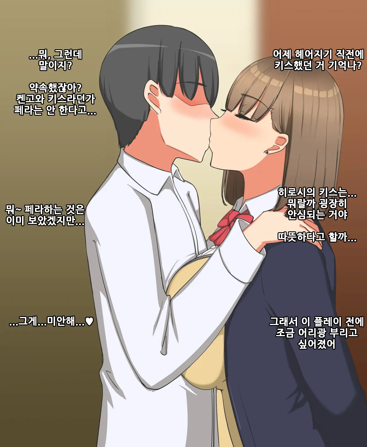 Boku No Tame Ni Kanojo Ga Asedaku Uwaki Sex Shimakuru Hanashi